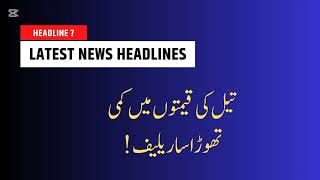 آج کی تازہ خبریں