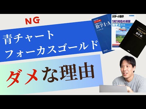 フォーカスゴールド 標準問題精講 標問 大学受験 医学部 数学 まとめ売り 完全版】フォーカスゴールドの勉強法は？特徴や使い方まで解説し