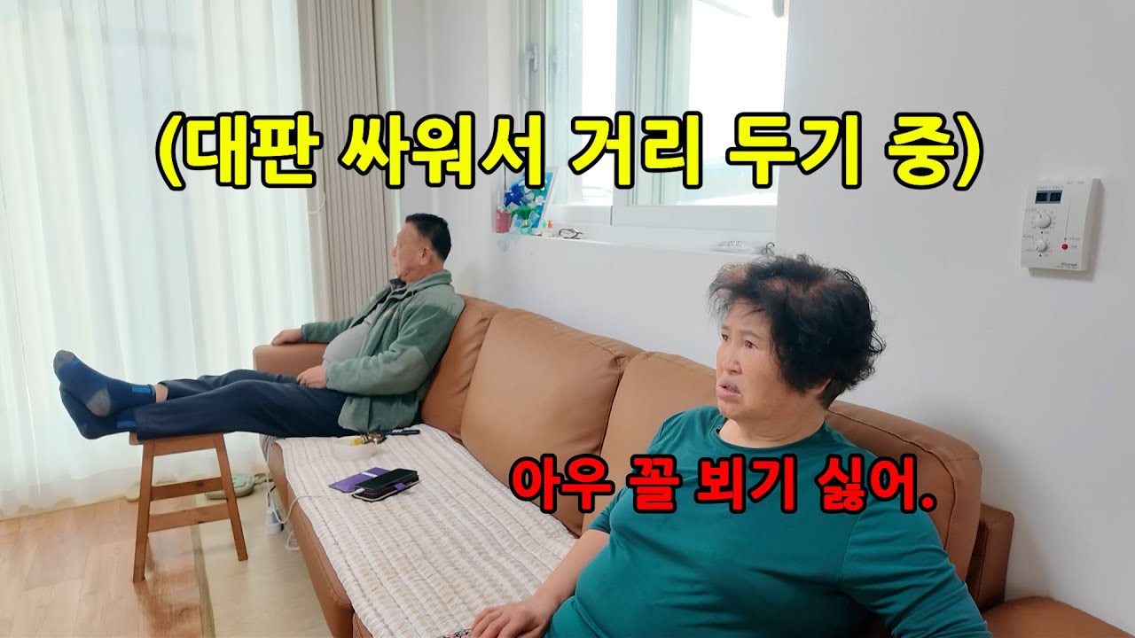 부부싸움 후 아침밥도 안 차려준다면?