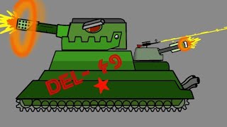 DEL-49 Test (Extended)