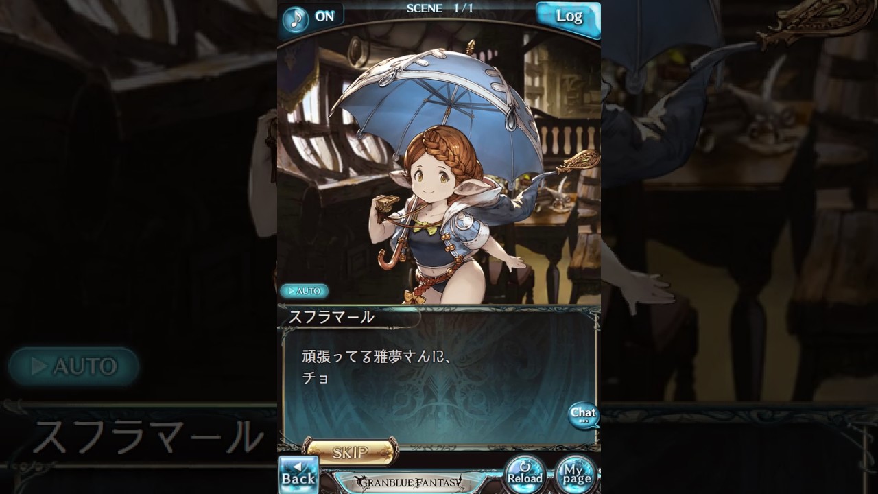グラブル スフラマール 16 2 14 Valentine Cv 田中真奈美 Youtube