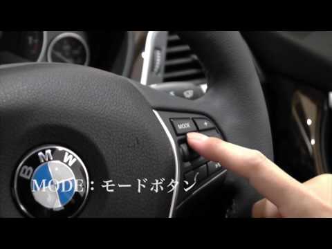 Bmw3シリーズ318i Luxury ステアリングボタン 右側の操作方法 Youtube