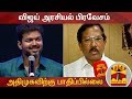 New video by Thanthi TV on YouTube