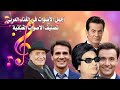 أجمل الأصوات في الغناء العربي تصنيف الاصوات الغنائية والفرق بينها ومن الاجمل  mp3