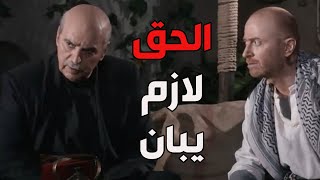 باب الحارة ـ  والله وطلع هالنمس أصيل وساعد العكيد معتز ليطلع من الحبس