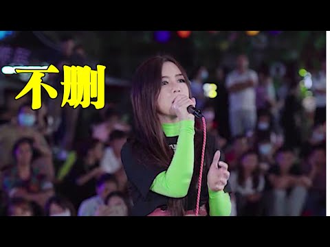 超像邓紫棋的美女街头演唱井胧的【不删】，惊艳的歌声打动众多路人！