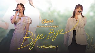 「Bye Bye」from The Cheese Sisters : Gala Premiere Night / Wee Weeraya & Fond Natticha