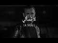 Kadim Al Sahir -  La Tasali  ( Official Lyrics Video )/ كاظم الساهر - لا تسألي