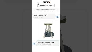 Learn Korean: Where is the cat?