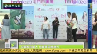 20150909 娱乐快报 《落跑吧爱情》上映 任贤齐遭遇排片阻力