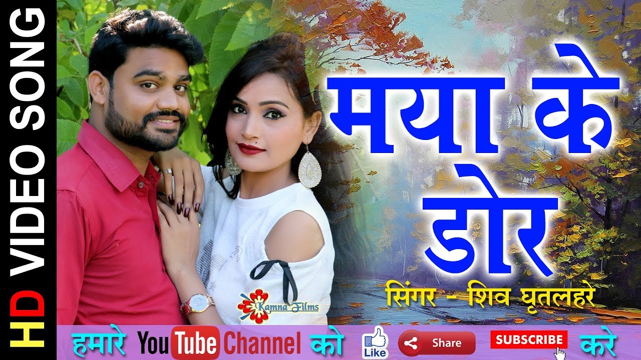 Mayaa cg song new