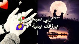 سطوري واتساب رايح للحرامSTATUT LAHRAM