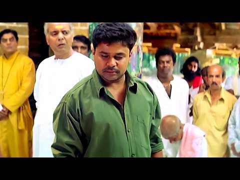ദിലീപ് ഏട്ടൻ ഫാൻ ആണോ ❤❤ Dileep Comedy Scene | | Thilakkam | Malayalam Comedy Scene