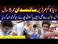 Five Year Old Pakistani Prodigy Muhammad Ayad Stuns The World With Unmatched Intelligence Five Year Old Pakistani Prodigy Muhammad Ayad Stuns The World With Unmatched Intelligence