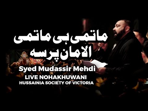 Matam Hee Matam | Live Nohakhuwani Syed Mudassir Mehdi | Hussainia Society of Victoria | Australia