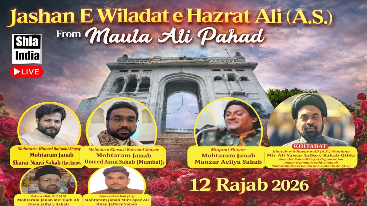 🔴 LIVE: 12th Rajab 2026 | Jashan E Wiladat e Hazrat Ali (A.S) From Maula Ali Pahad, Hyderabad, India