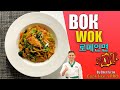 LO MEIN NOODLES(WOK)/ ВОК С КУРИНОЙ ГРУДКОЙ/ 로메인 볶음면