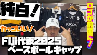 フィジー代表 2025 キャップ