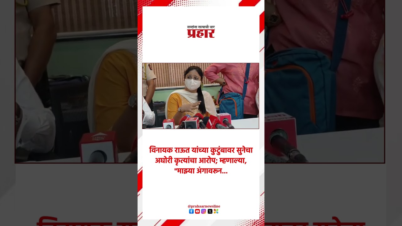 Girija Raut | "गोमूत्र अन् तांब्याची तार..."