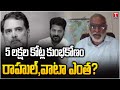 Is Rahul Gandhi Connected to Revanth Reddy'S Rs 5 Lakh Crore Scam? | T News