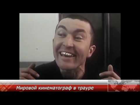Новости: Скончался Актер Фильма Беспредел