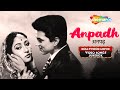 All Songs of Anpadh (1962) - HD Video Songs Jukebox | Mala Sinha | Dharmendra | Sadabahar HD Songs