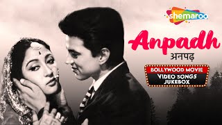 All Songs of Anpadh (1962) - HD Video Songs Jukebox | Mala Sinha | Dharmendra | Sadabahar HD Songs 