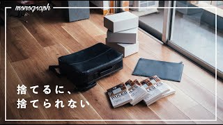 【里親募集】捨てるに捨てられないモノ達