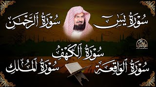 Surah Yasin | Surah Rahman | Surah Waqiah | Surah Mulk | Al Kahf | By Al Sudais | Arabic Text(HD)