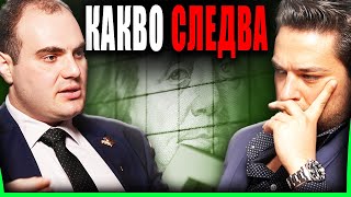 ИМА ЛИ БАЛОН ПРИ ИМОТИТЕ И АКЦИИТЕ? - Даниел Василев I ЕП 17