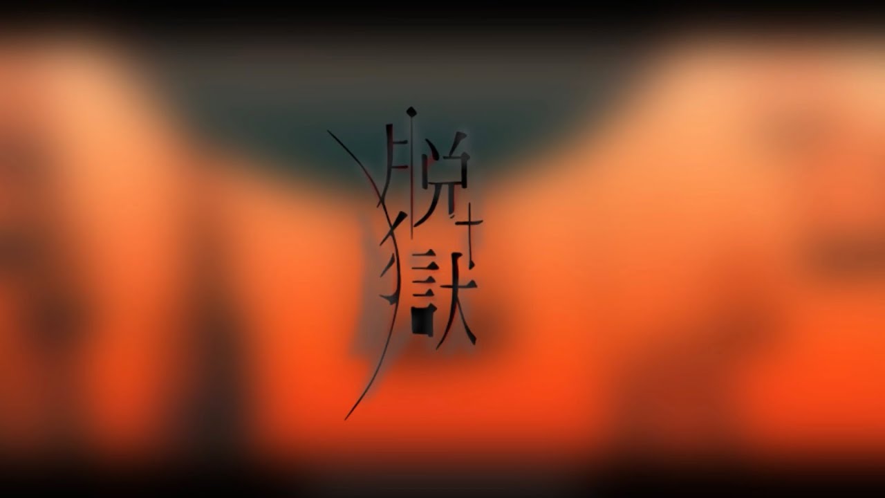 脱獄｣バラン司令官が歌ってしまった ( Jailbreak / Datsugoku ) - YouTube