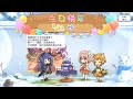 公主连结Re:Dive 士条怜 生日语音 中文版（CV：早见沙织）