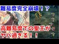 【ロマサガRS】高難易度で聖王の勝利の詩を使ってみたら強すぎた！！【ロマサガ リユニバース】【ロマンシングサガ リユニバース】