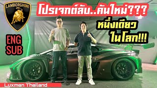 KIM Phornprapa's New Car Project??? Only One in The World!!! [Eng CC]