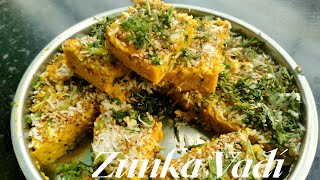 झुणका वडी रेसिपी मराठीमध्ये | Zunka Vadi Recipe in Marathi I Easy Jhunka vadi recipe