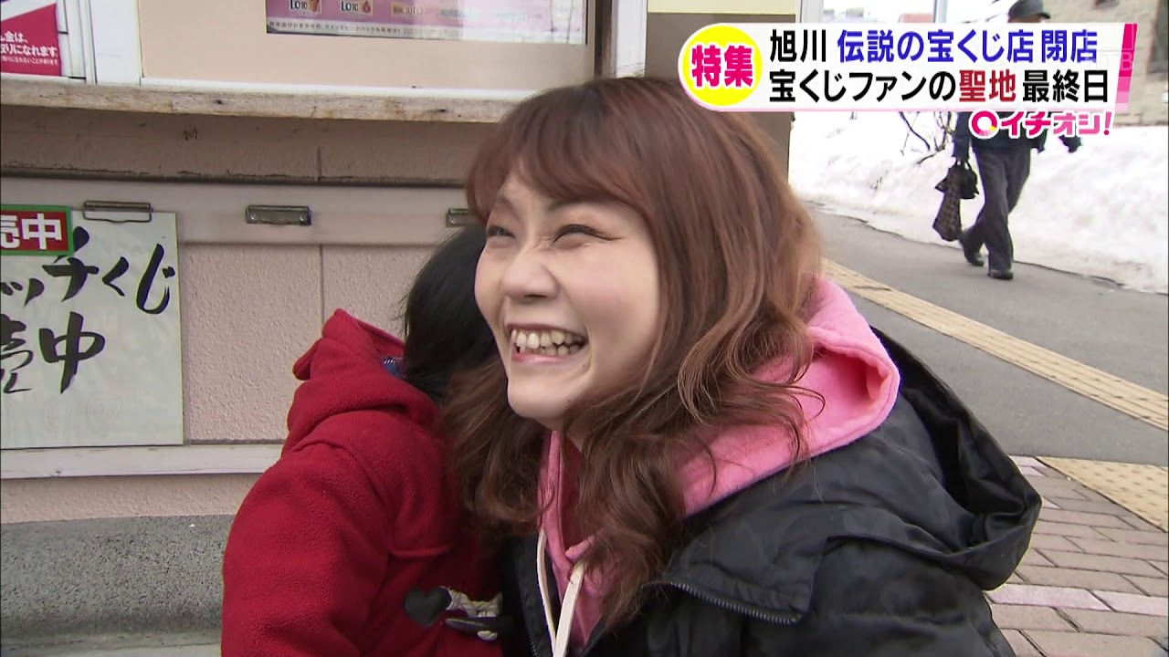 Htbニュース ３８人の億万長者を生んだ 宝くじの聖地 閉店 Youtube