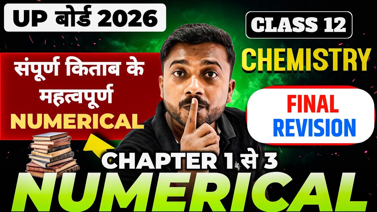 12th Chemistry 🔥 Viral Numerical | 12th Chemistry important Numerical UP Board 2026 | Final Revision