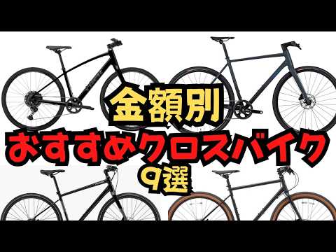 4 GIANT Hybrid Bikes You Should Not Buy (Hard to Customize) - YouTube