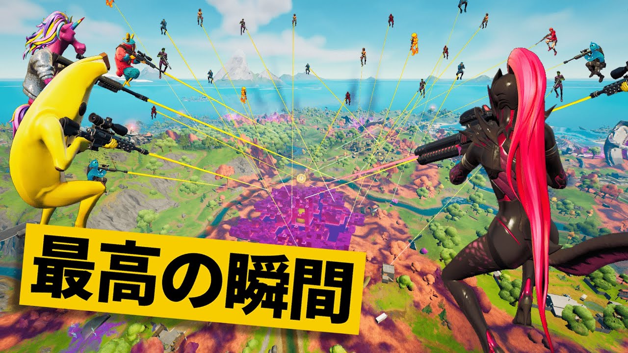 最高の瞬間40選 全員でトリックショットする海外プレイヤー達www神業面白プレイ最高の瞬間 Fortnite フォートナイト Youtube 最高の瞬間40選 全員でトリックショットする海外プレイヤー達www神業面白プレイ最高の瞬間 Fortnite フォートナイト Youtube