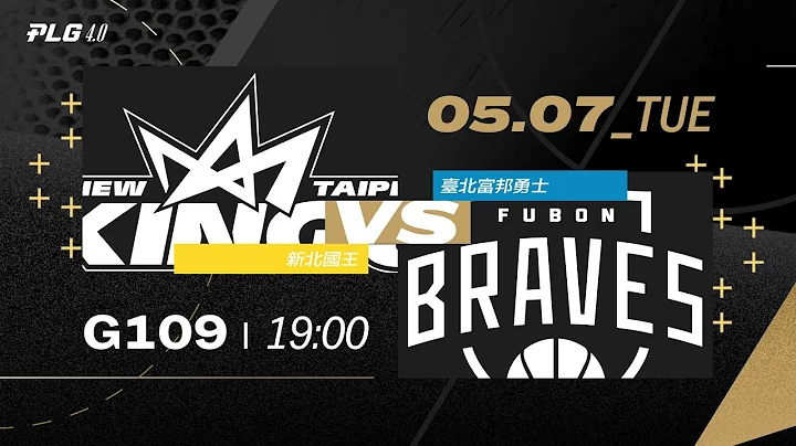 PLG LIVE GAME 23-24｜240507｜1900｜New Taipei Kings vs Taipei Fubon Braves - DayDayNews