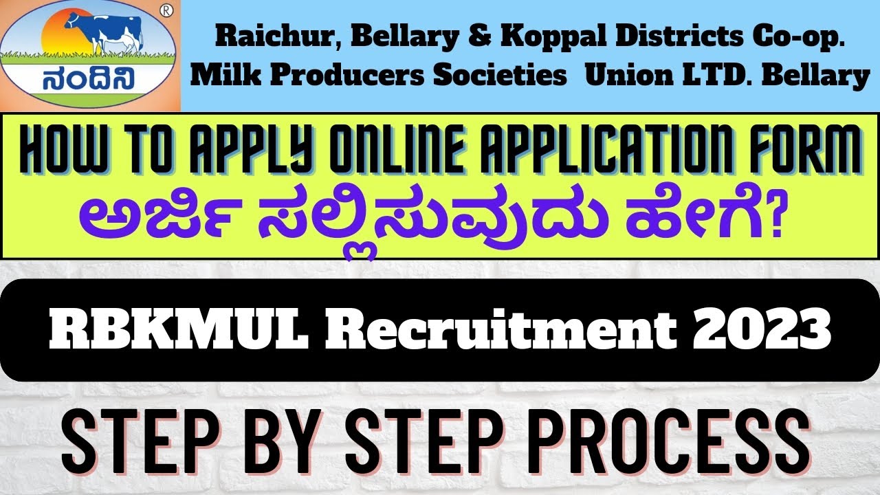 How to Apply RBKMUL Online form 2023| RBKMUL Apply online How to fill RBKMUL Form KMF Bellary RBKMUL