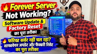 🔥 Forever Server Not Working? | Software Update & Factory Reset کا مکمل طریق screenshot 4