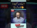 BREAKING NEWS: Ceasefire Ke Baad Bhi Dhamakay? | India Pakistan Tension Barqarar | Big Update