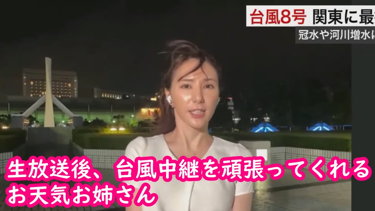 檜山沙耶 白井ゆかり 残業 生放送後台風中継を頑張ってくれるお天気お姉さん ウェザーニュースlive切り抜き Youtube