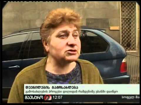 22/01/11 დევნილების გამოსახლება