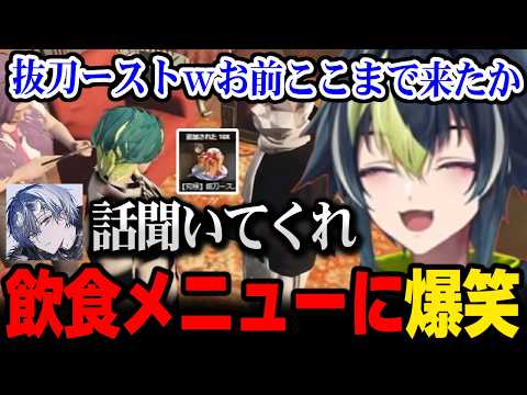 【NEWTOWN】「潤喫茶にびたし」のメニューに爆笑する伊波ライｗ【にじさんじ 】