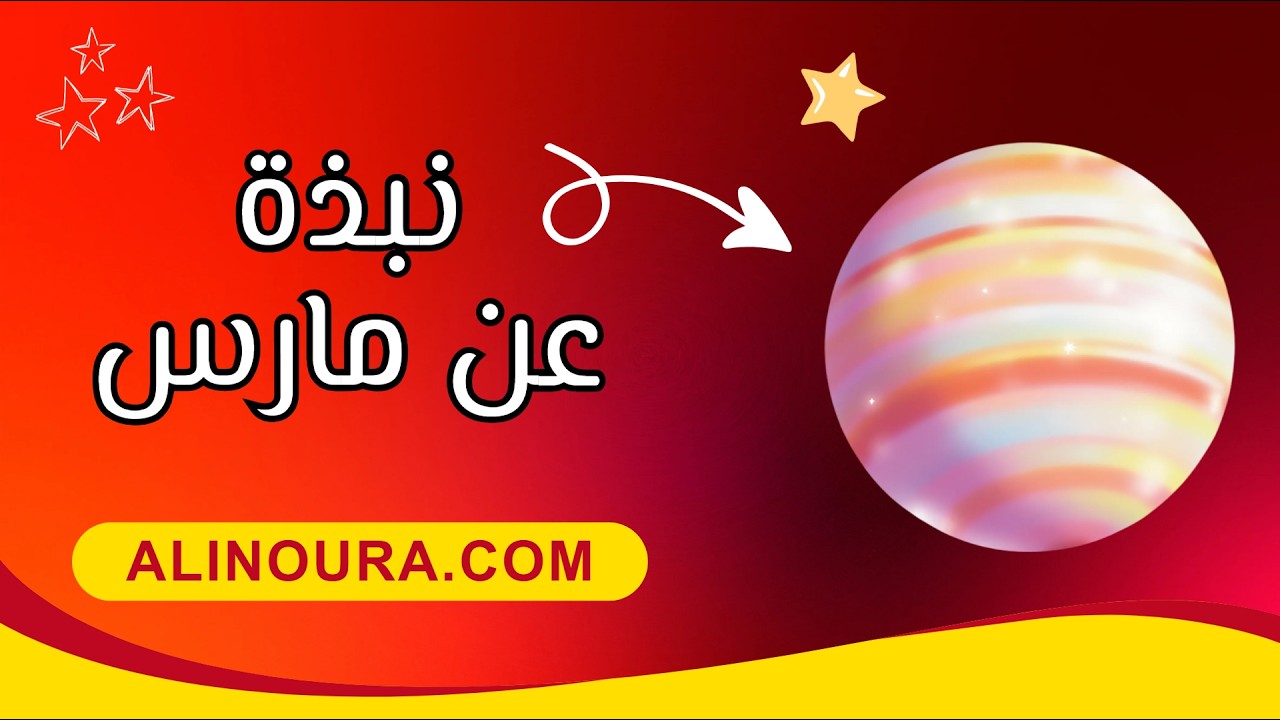 نبذة عن شهر مارس