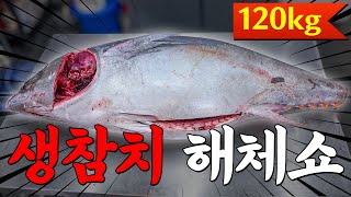 [ENG] 120kg‼😲 Cutting a Giant Bluefin Tuna🐟 | KOREA TUNA SHOW | #4K