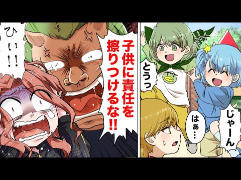 【漫画】子供2人を無理やり預けてはさっそうと消えていく放置ママに粘着された結果…