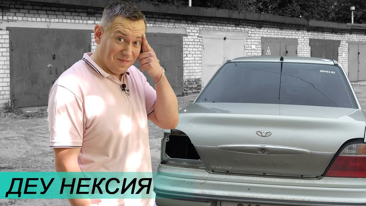 Лобовое на дэу нексия